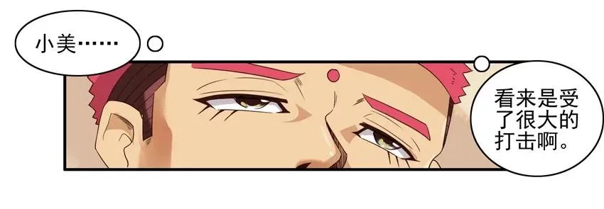 1114 打起精神 第16页