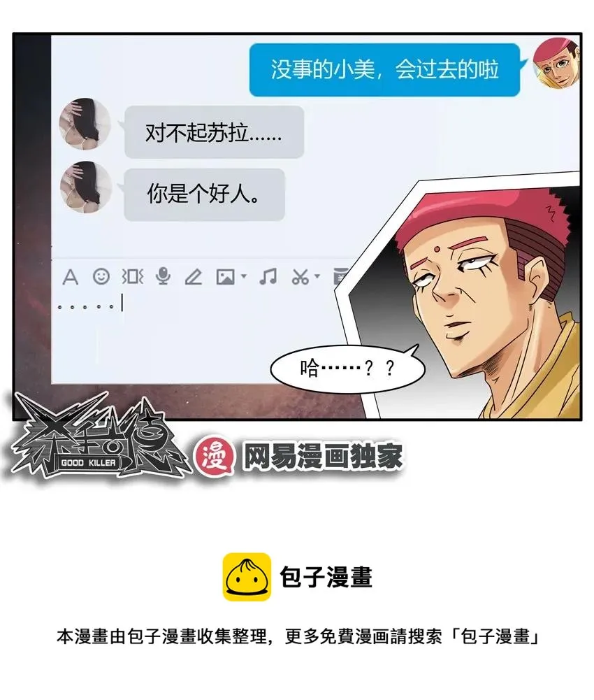 1114 打起精神 第17页