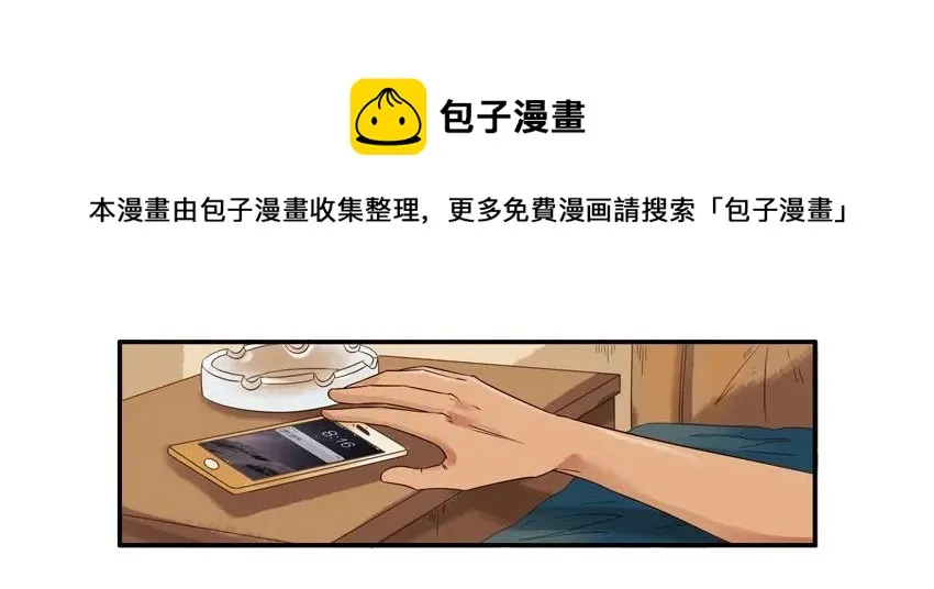 1113 挽留 第5页