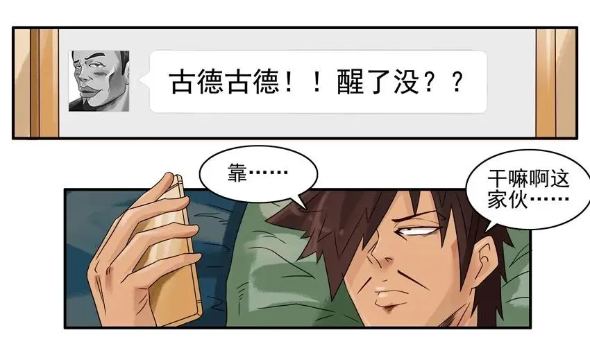 1113 挽留 第6页