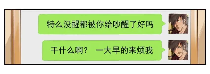 1113 挽留 第7页