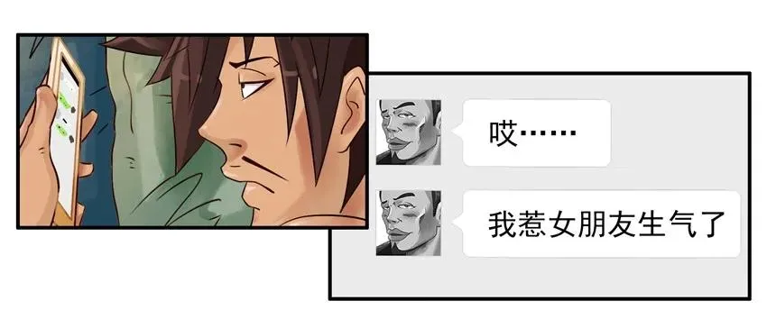 1113 挽留 第8页