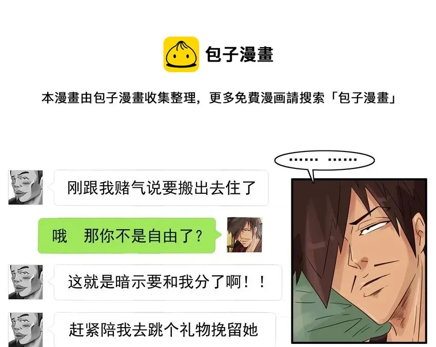 1113 挽留 第9页