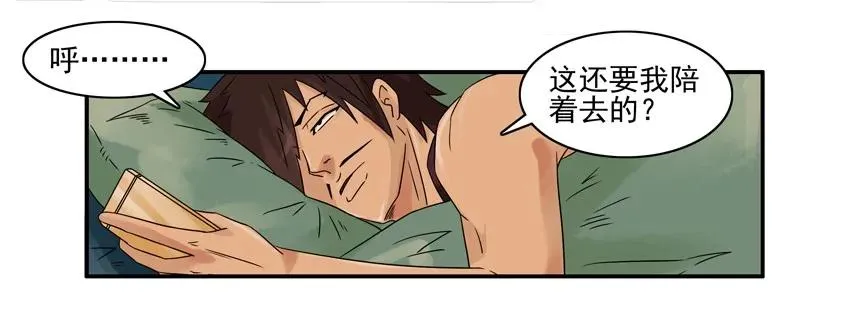 1113 挽留 第10页