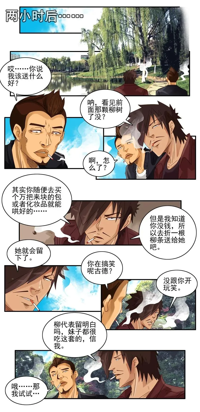 1113 挽留 第11页