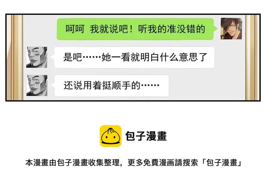 1113 挽留 第13页
