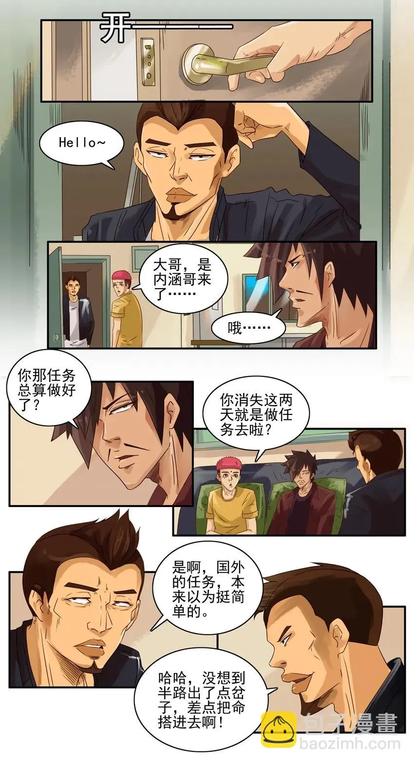 1115 请客 第4页