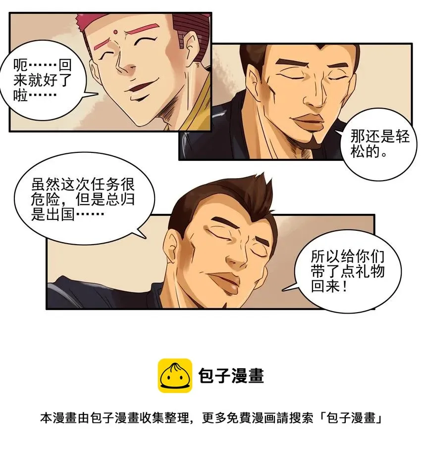 1115 请客 第5页