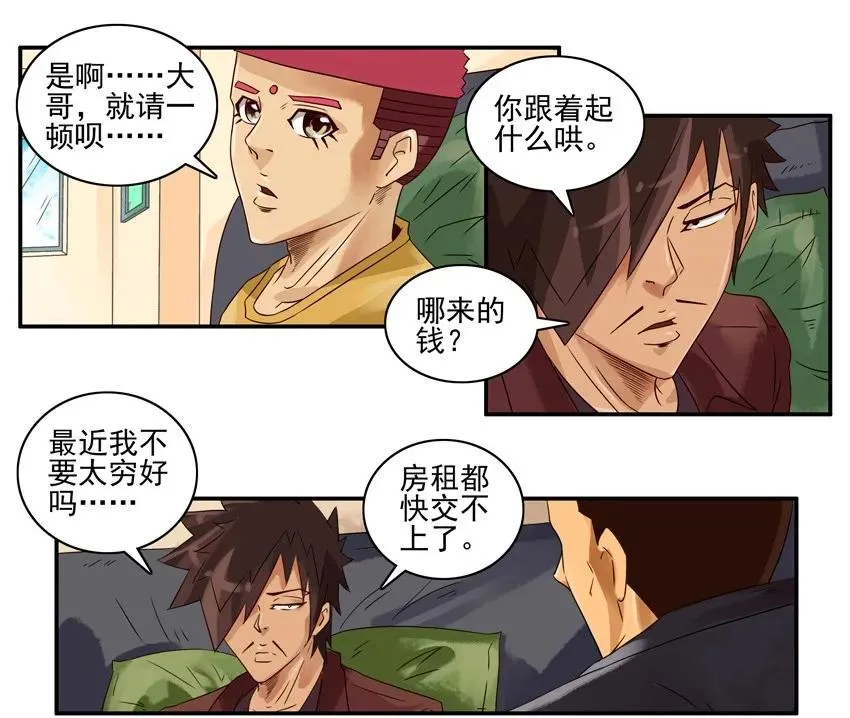 1115 请客 第7页