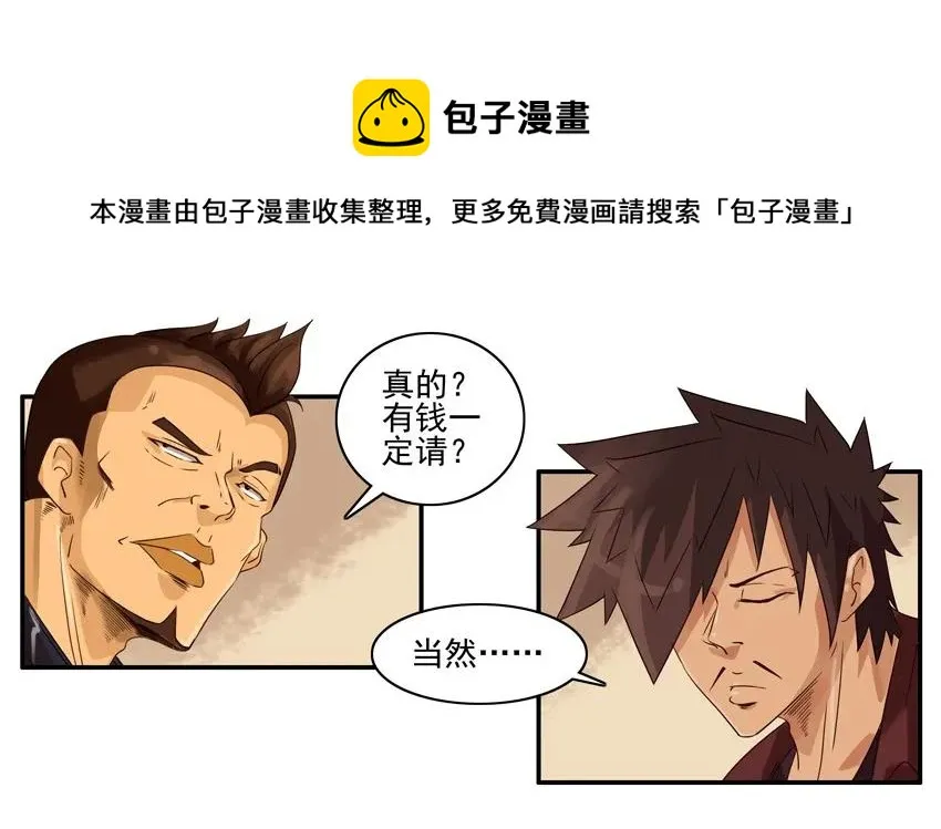1115 请客 第9页