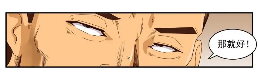 1115 请客 第10页