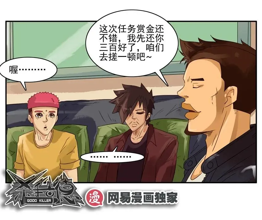 1115 请客 第12页