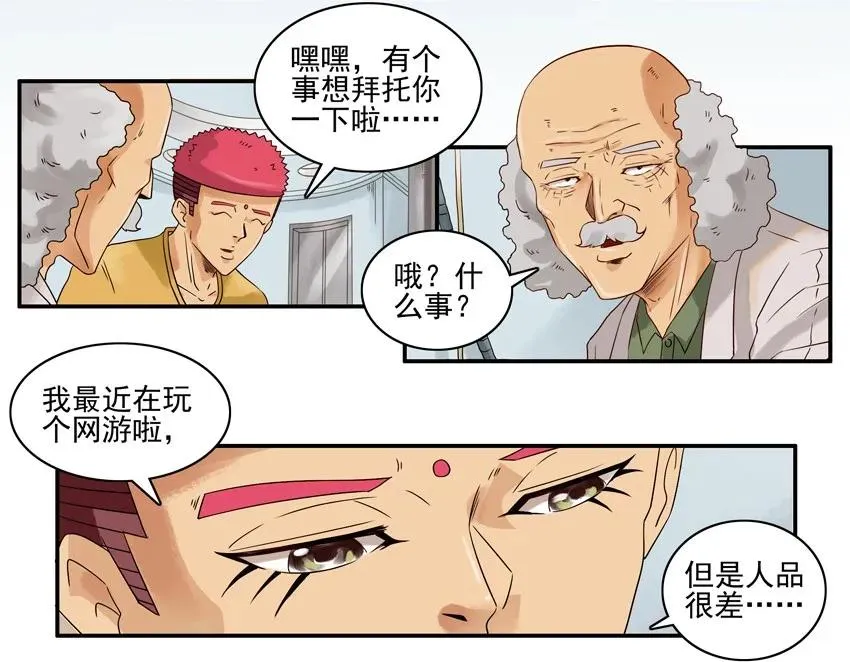 1116 掷骰脚本 第3页