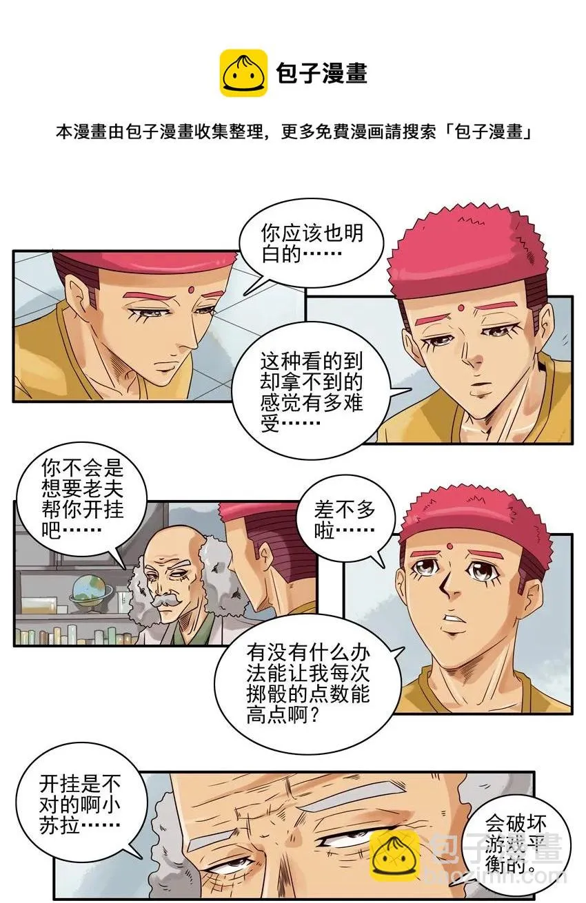 1116 掷骰脚本 第5页