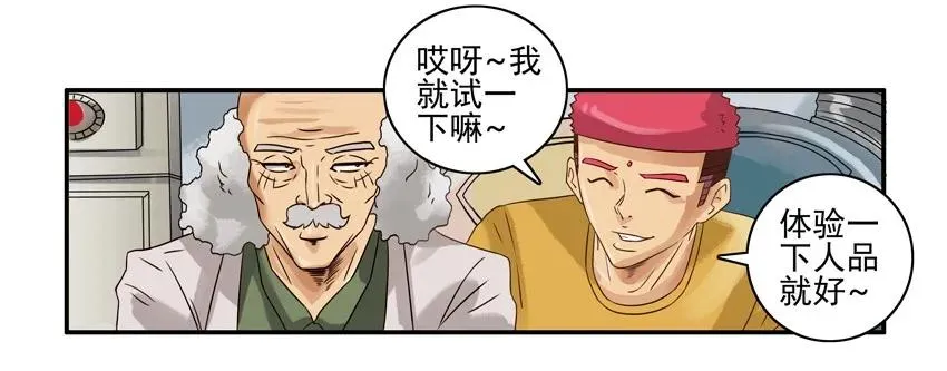 1116 掷骰脚本 第6页