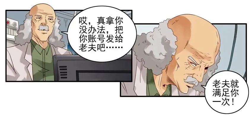 1116 掷骰脚本 第7页