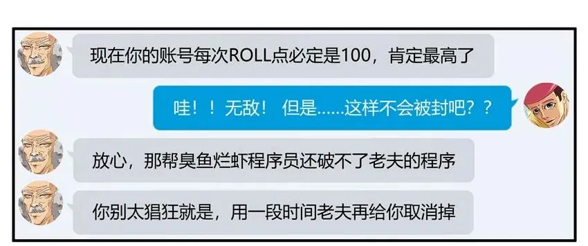 1116 掷骰脚本 第10页