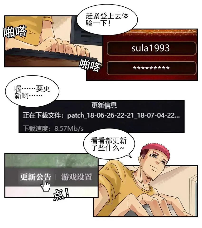 1116 掷骰脚本 第12页