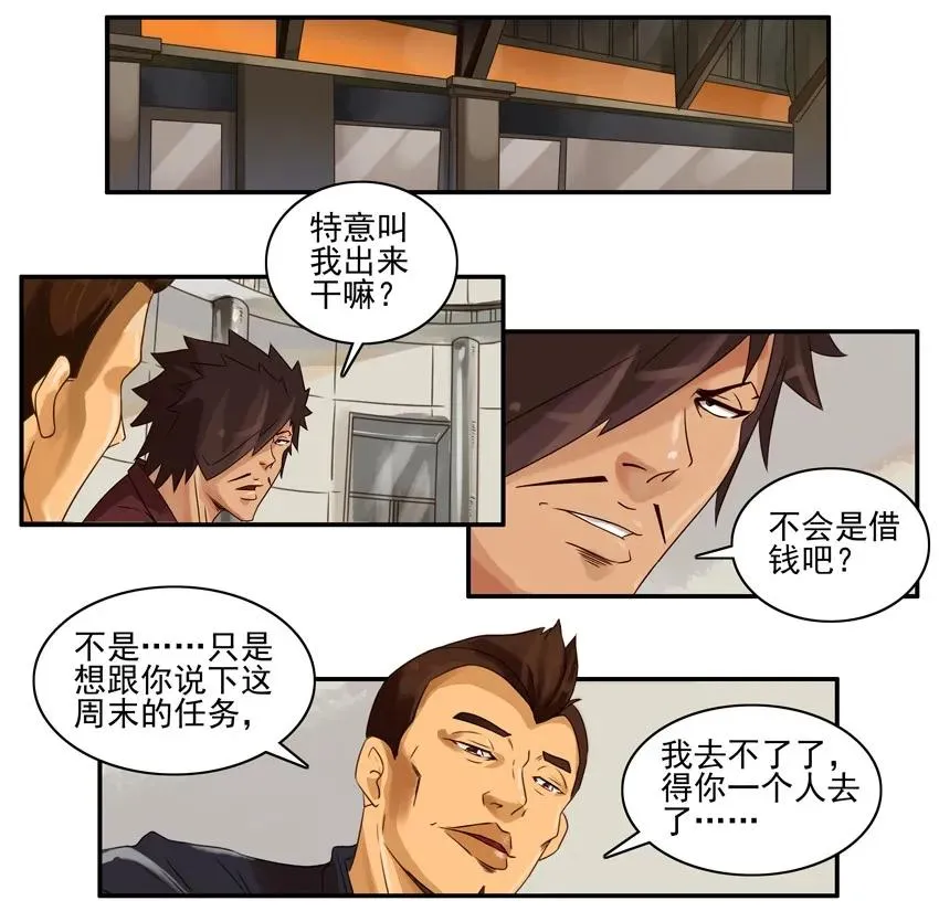 1117 过生日 第2页