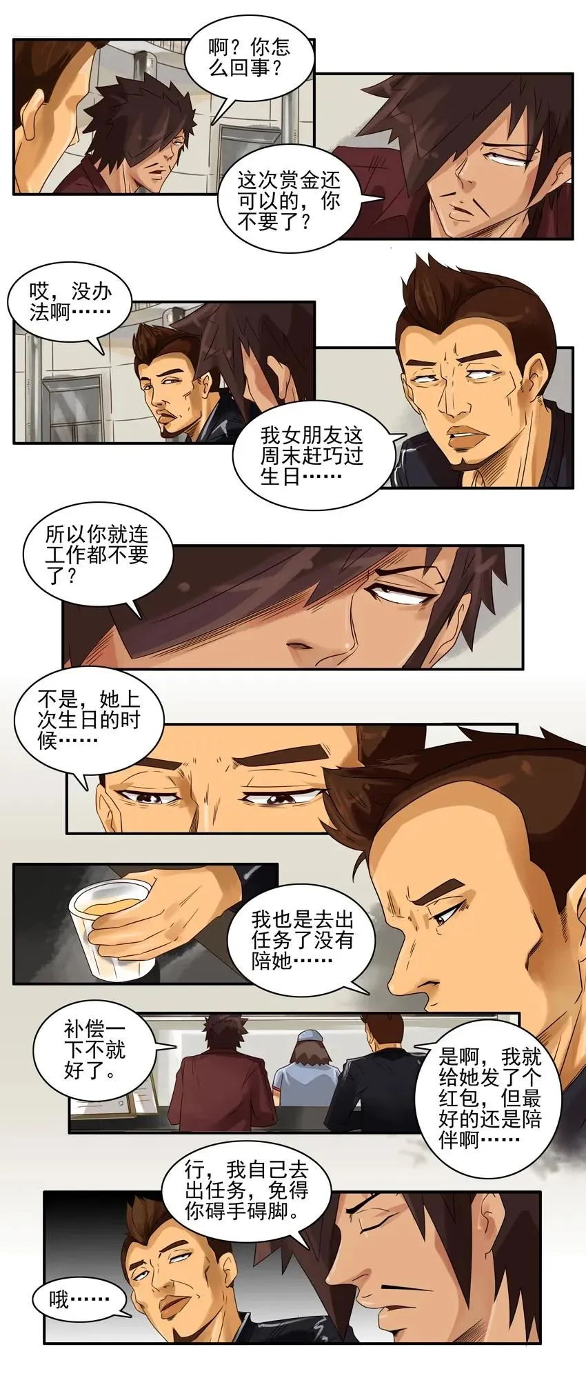 1117 过生日 第3页