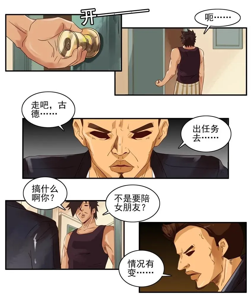 1117 过生日 第7页