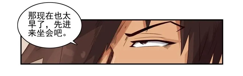 1117 过生日 第8页