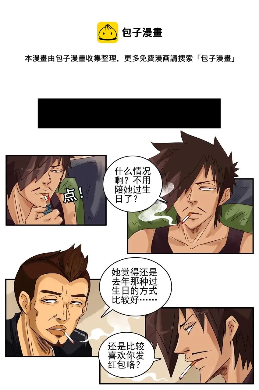 1117 过生日 第9页