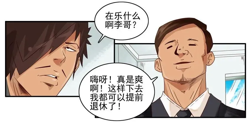 1118 小投资 第4页