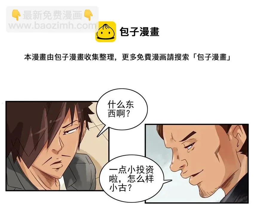 1118 小投资 第5页