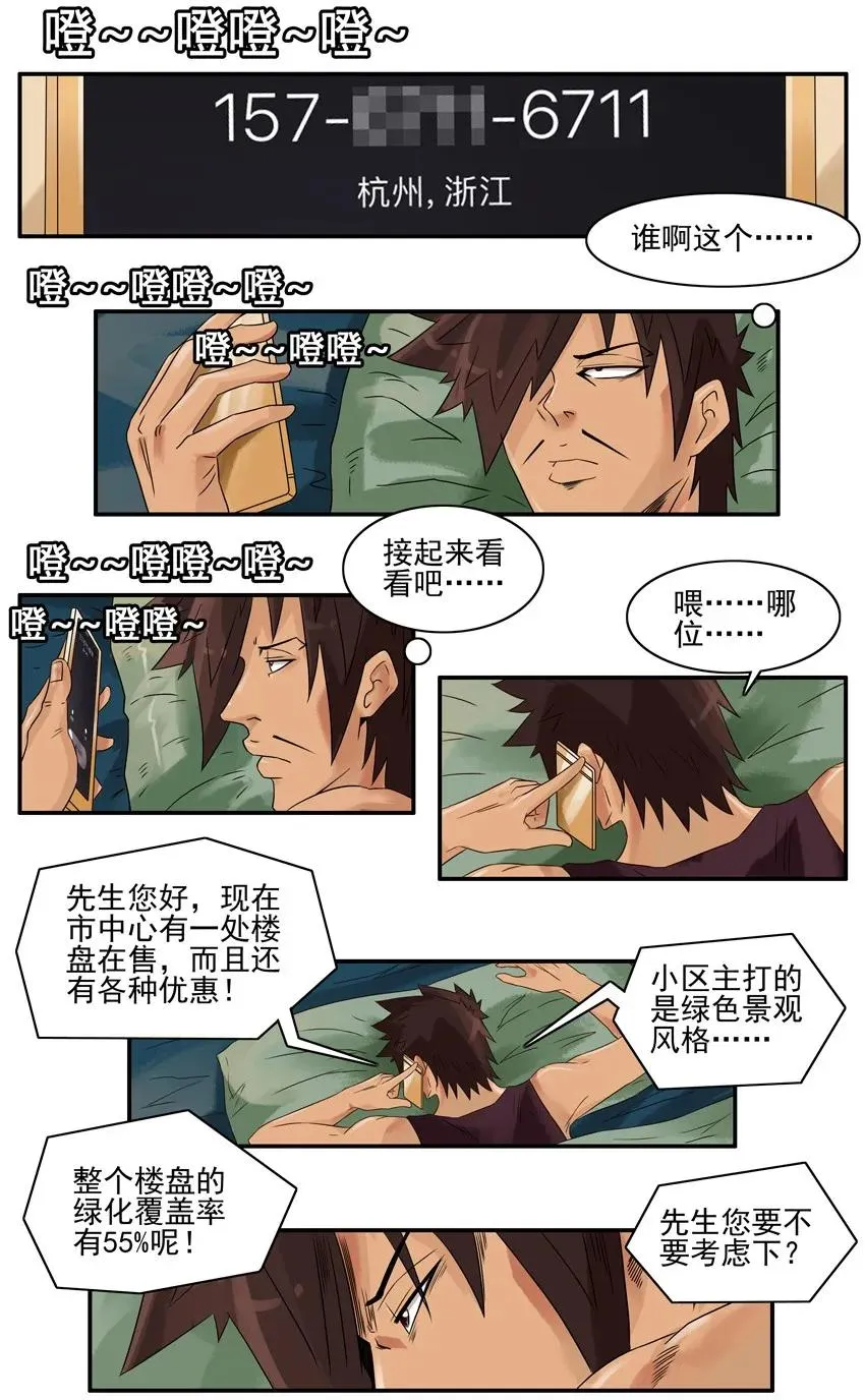 1118 小投资 第11页