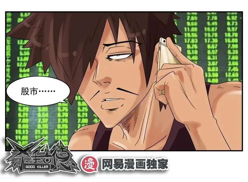 1118 小投资 第15页