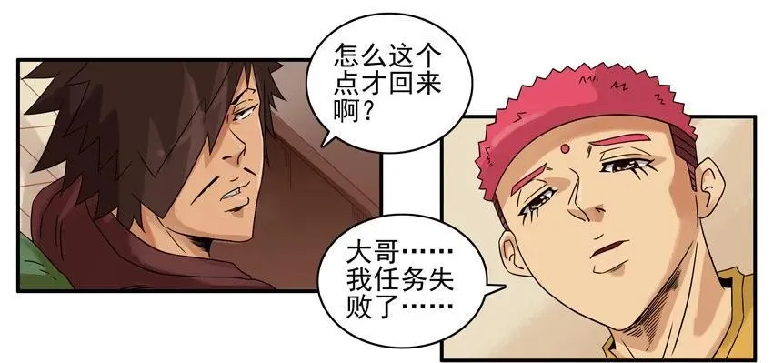 1119 挫败 第4页