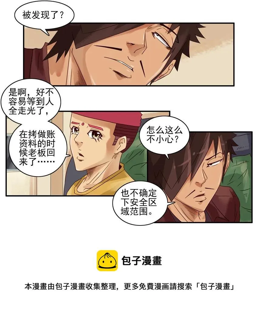 1119 挫败 第5页