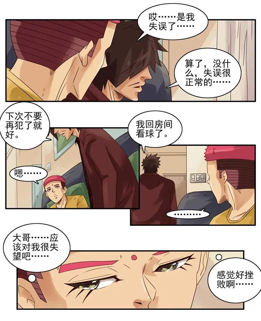 1119 挫败 第6页