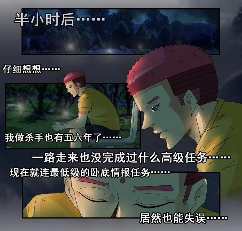 1119 挫败 第7页
