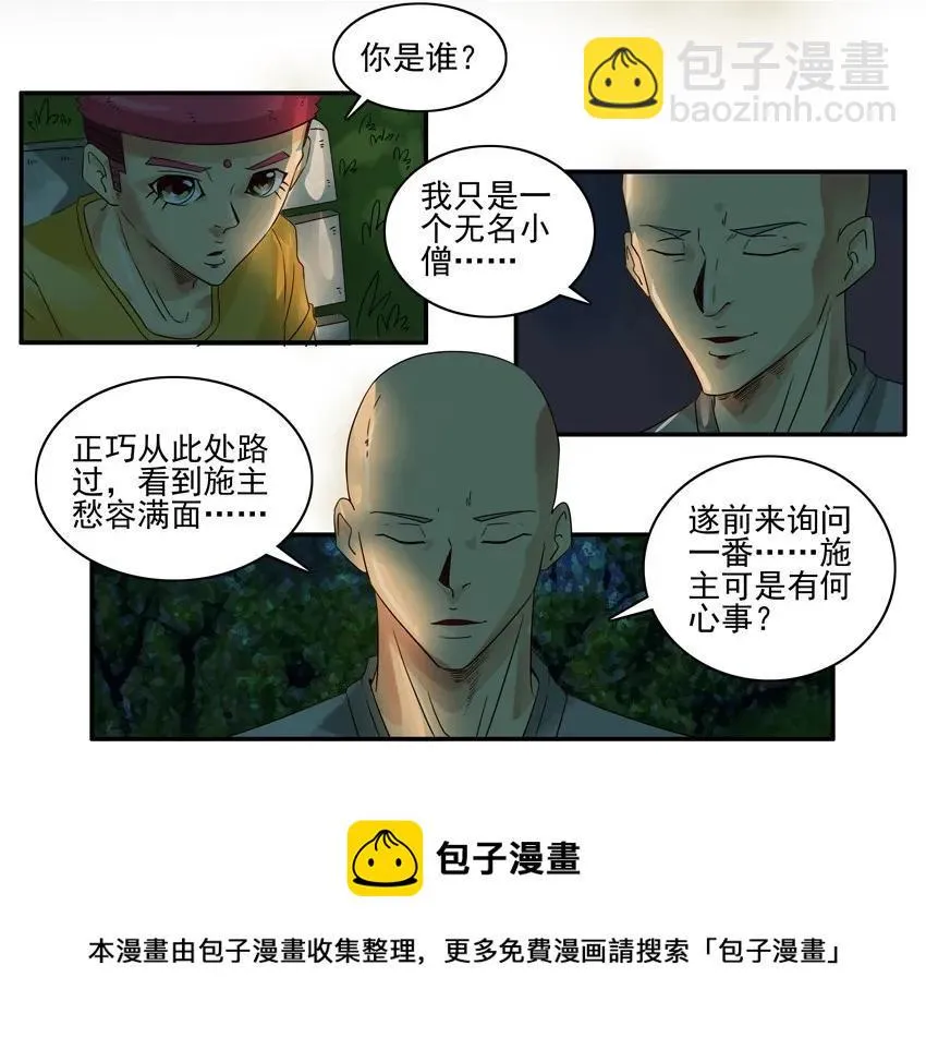 1119 挫败 第9页