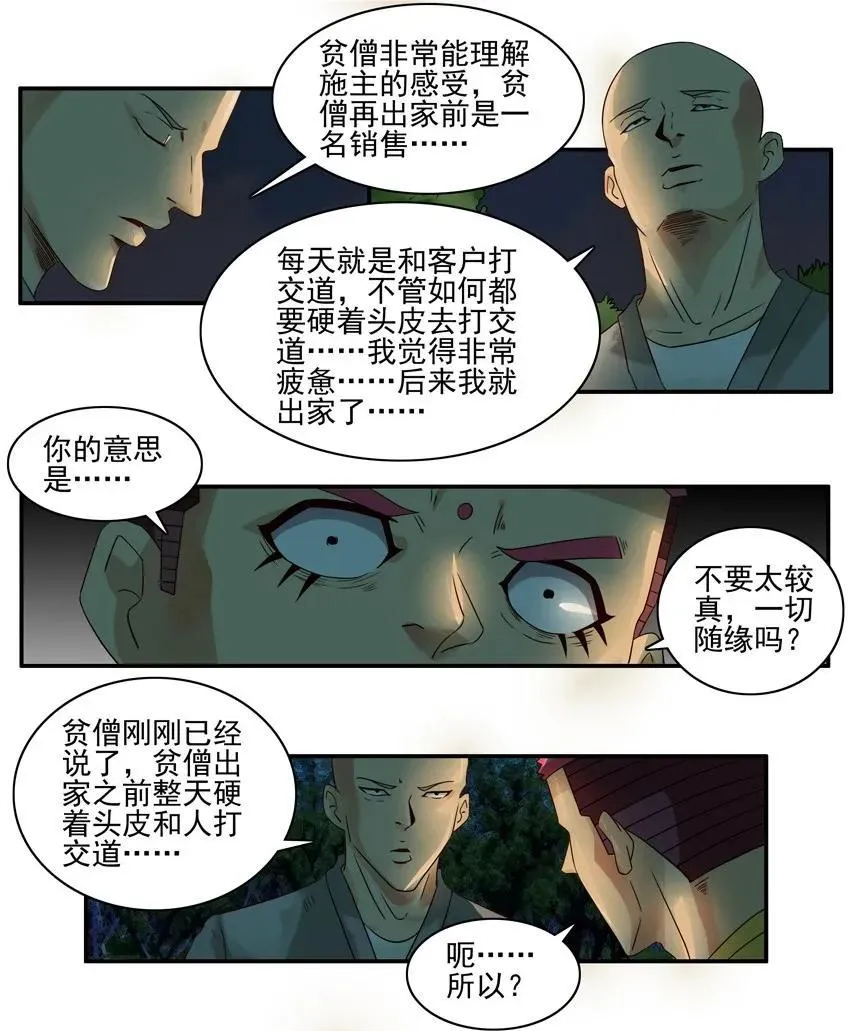1119 挫败 第11页