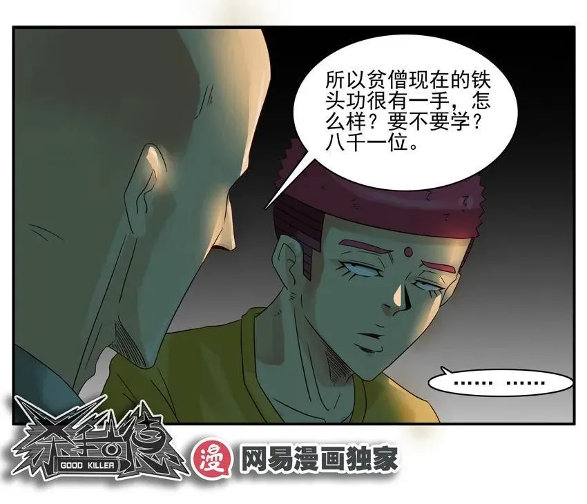 1119 挫败 第12页