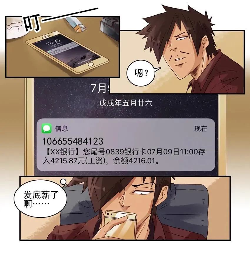 1120 工资 第4页