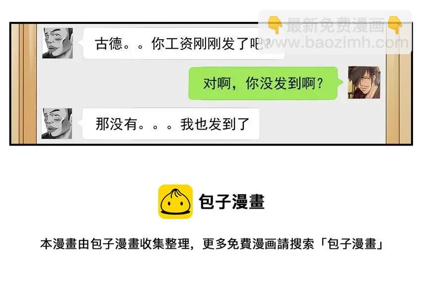 1120 工资 第5页