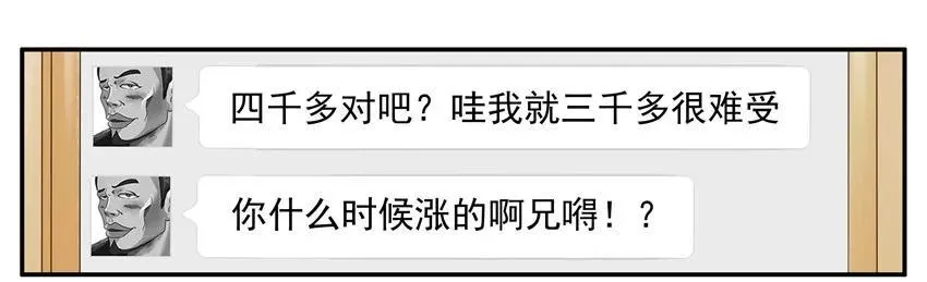 1120 工资 第7页