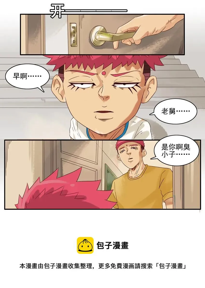 1121 培养兴趣 第5页