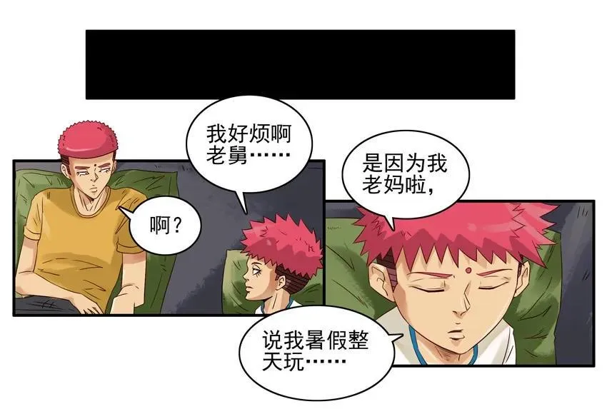 1121 培养兴趣 第6页