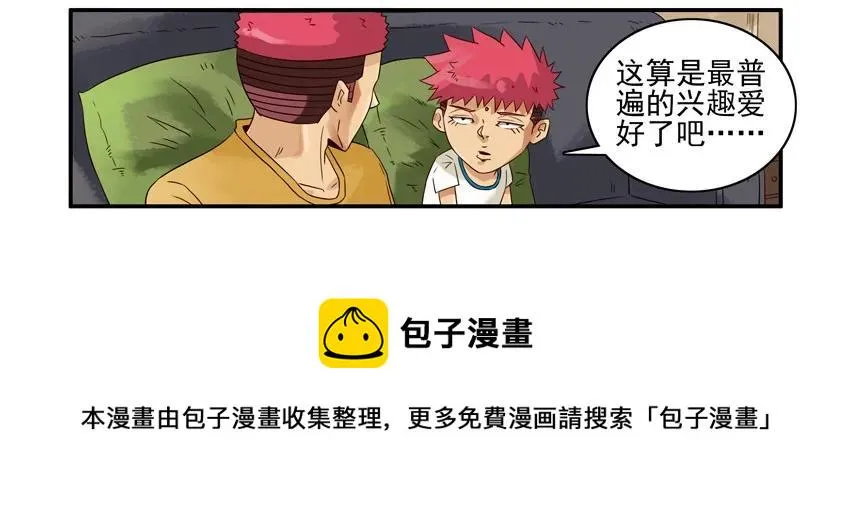 1121 培养兴趣 第9页