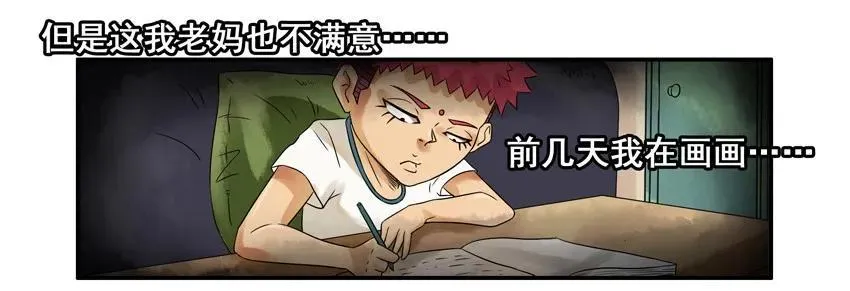 1121 培养兴趣 第10页