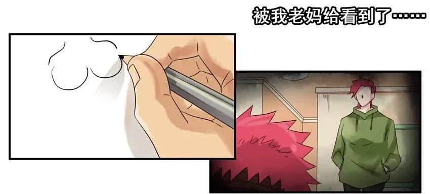 1121 培养兴趣 第11页