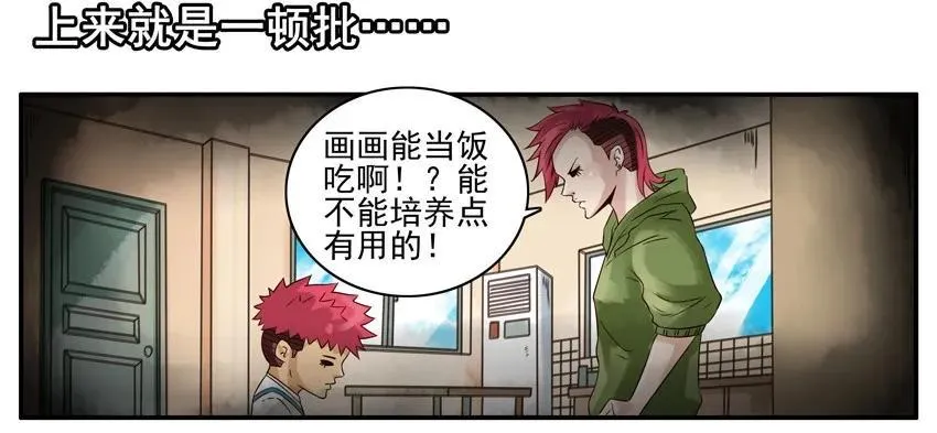 1121 培养兴趣 第12页