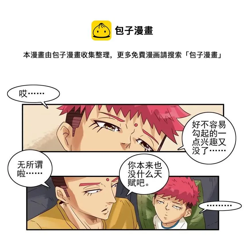 1121 培养兴趣 第13页