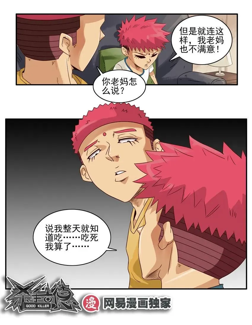 1121 培养兴趣 第15页