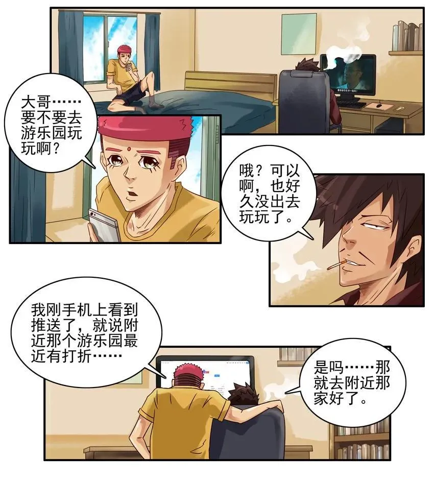 1122 游乐园 第2页